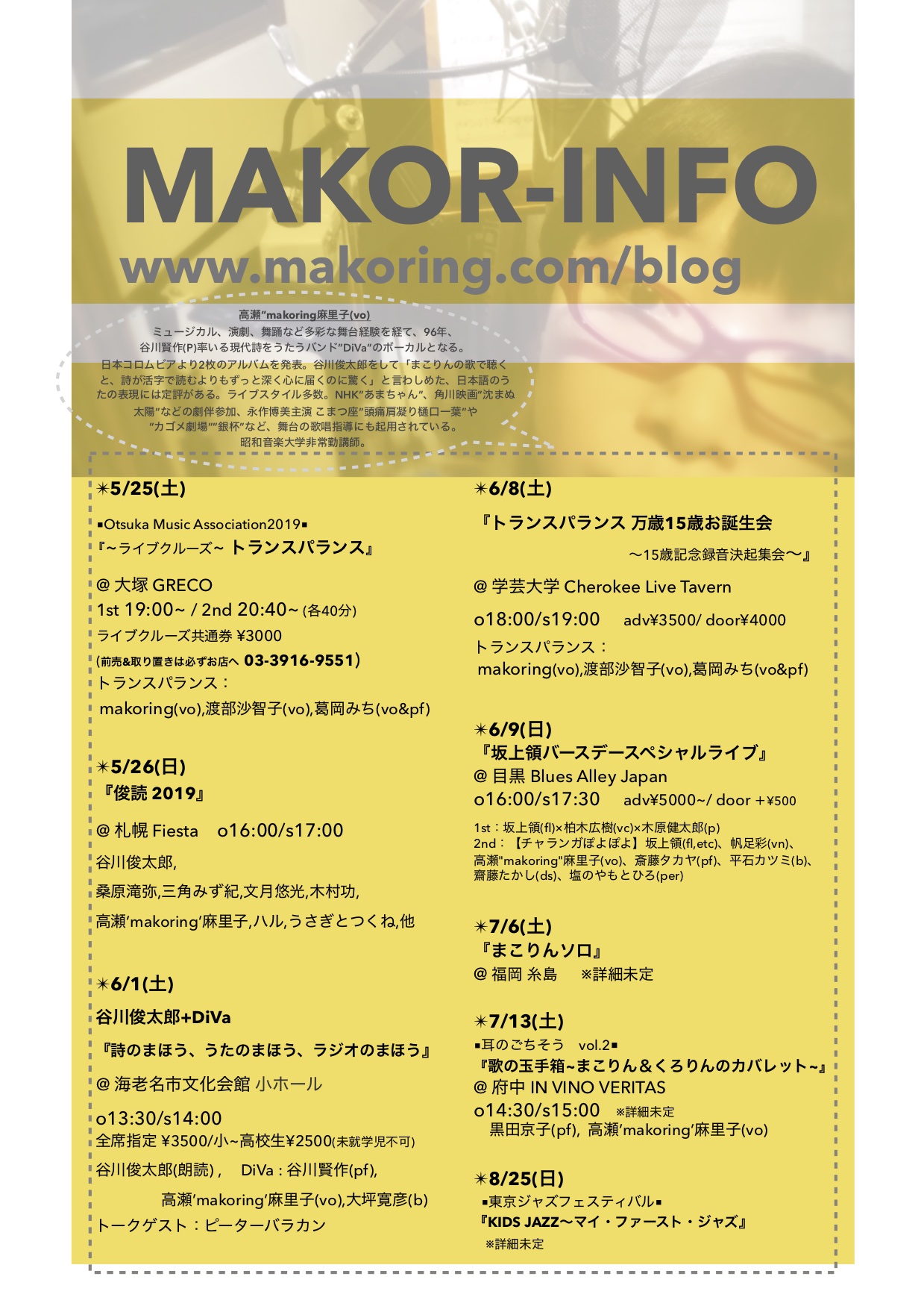 makoring.com: sche-che